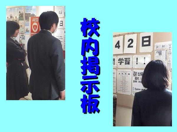校内の様子