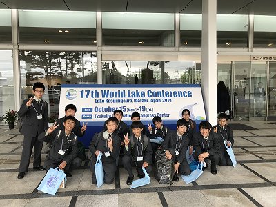 「第１７回世界湖沼会議」に参加！