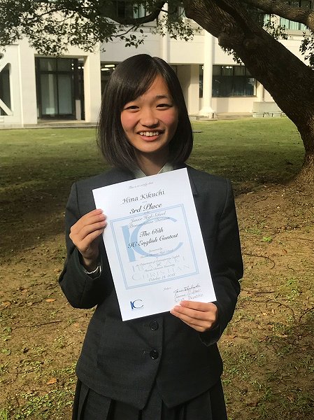 茨城キリスト教学園英語コンテストに出場！