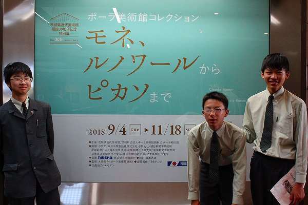 秋の芸術鑑賞会－『ポーラ美術館コレクション』－