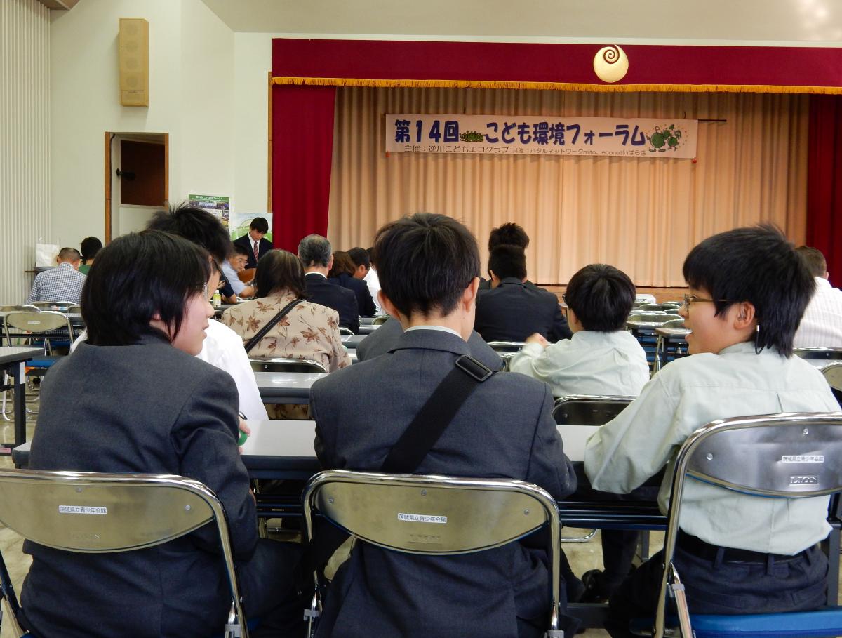 「第14回こども環境フォーラム」が開催されました！