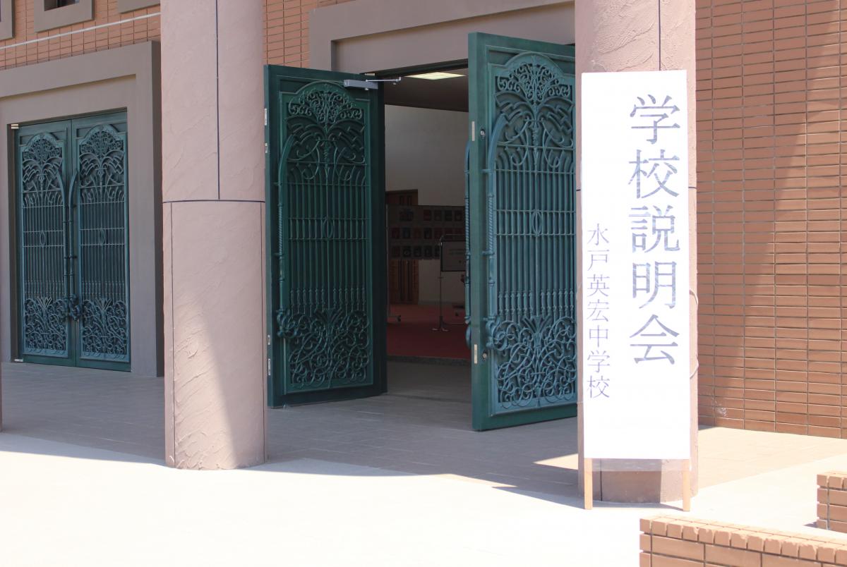 第2回学校説明会
