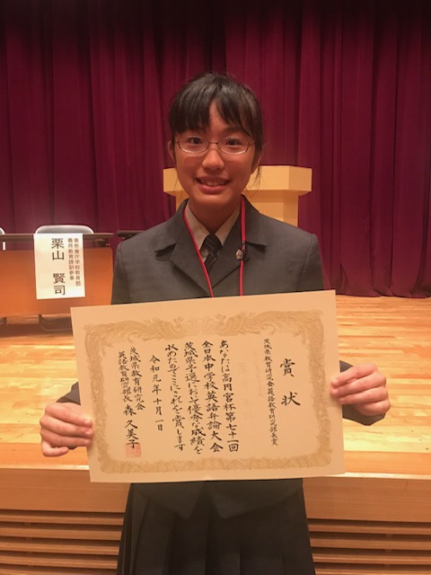 「高円宮杯全日本中学校英語弁論大会　茨城県予選」に出場しました。