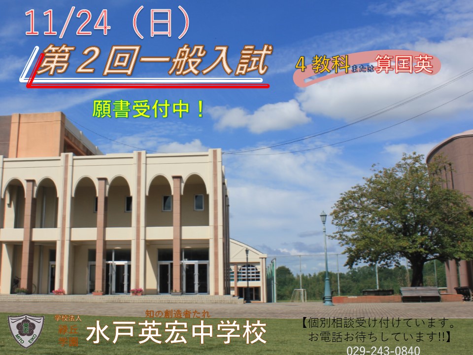 第１回入試合格発表　第２回入試願書受付中！(20日・21日)