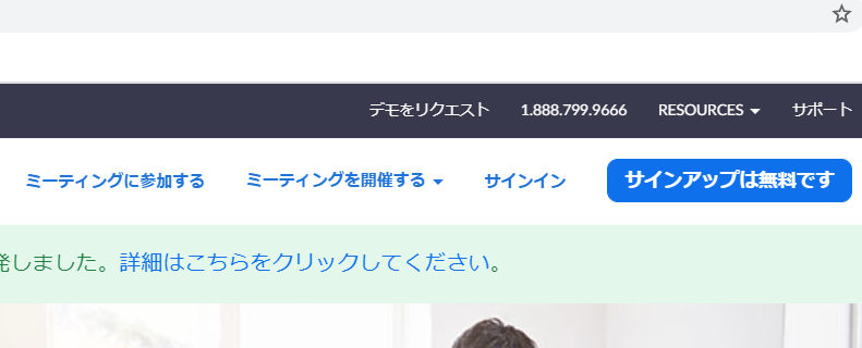 学級懇談会に Zoom で参加ご希望の方へ