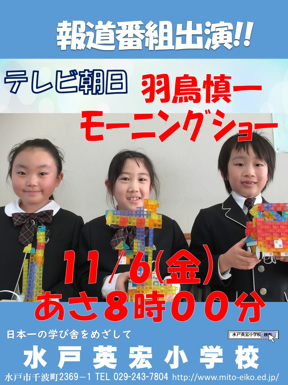 テレビ朝日「羽鳥慎一モーニングショー」　出演予定！！