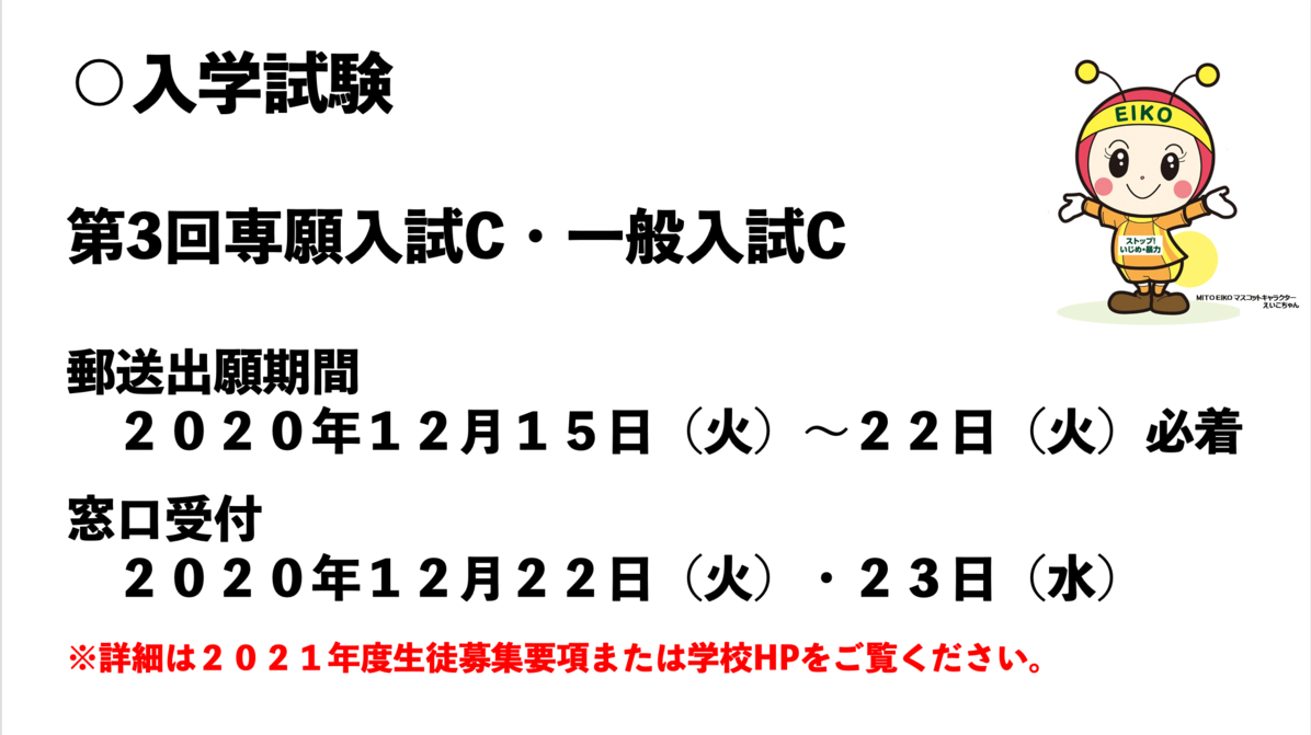 第３回入学試験！！