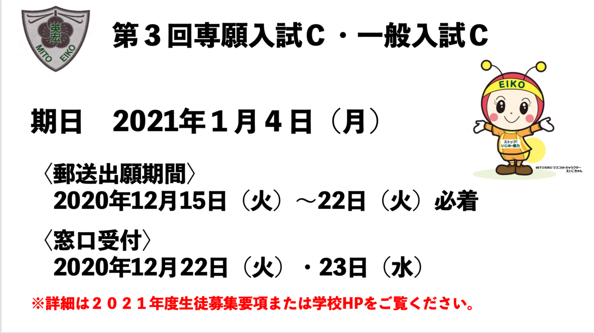 第３回入学試験！！