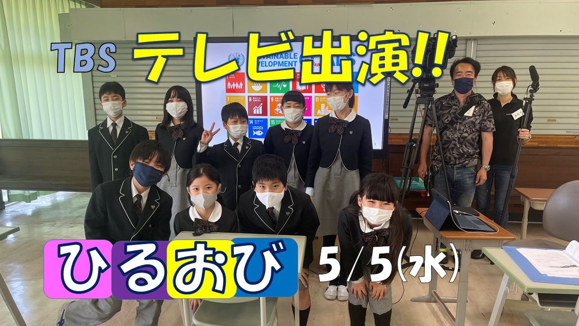 【英宏小】TBS「ひるおび」テレビに出演します。【メディア報道】
