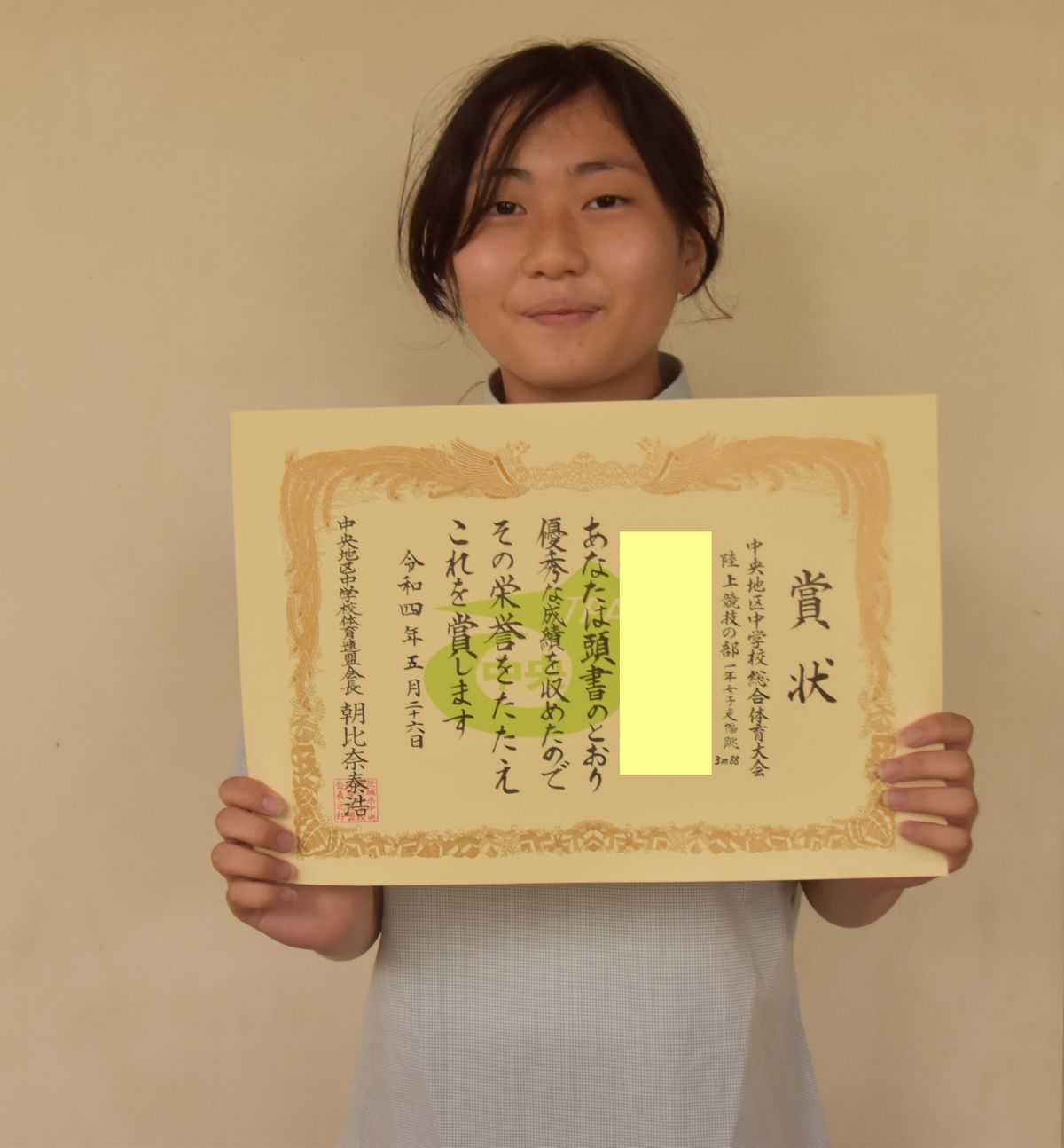 【総体】陸上競技の部中央地区大会の結果をお知らせします！