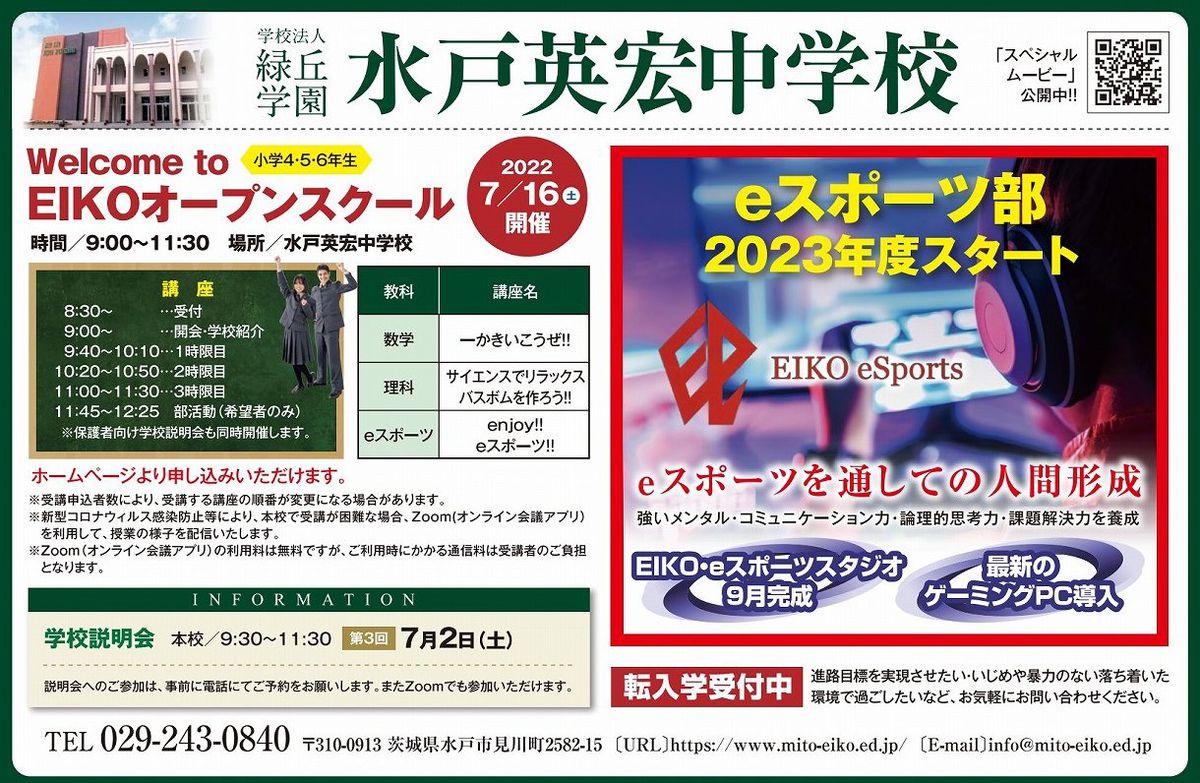 【生徒募集】お知らせです。