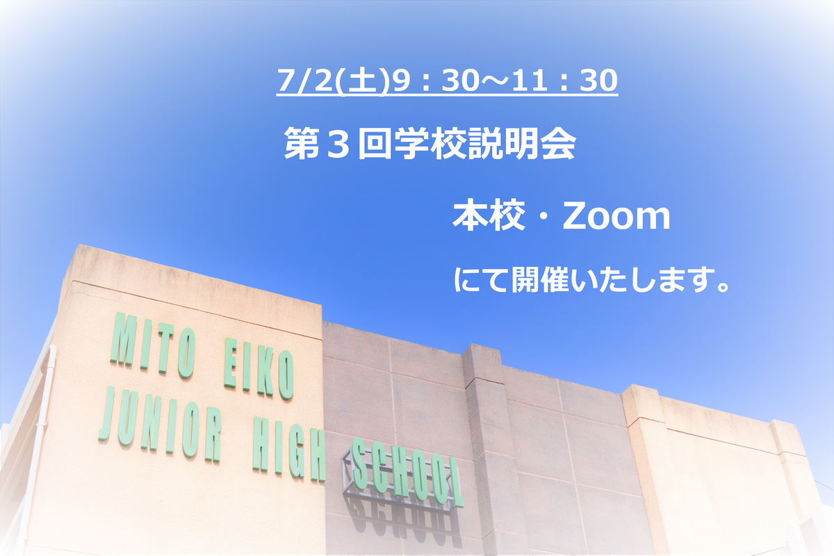 【生徒募集】お知らせです。