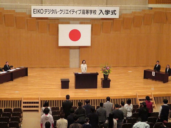 EIKOデジタル・クリエイティブ高等学校「開校式・第一回入学式」を挙行しました！