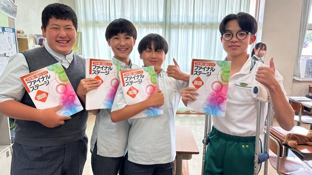 ファイナルステージはじめました　【学力向上】