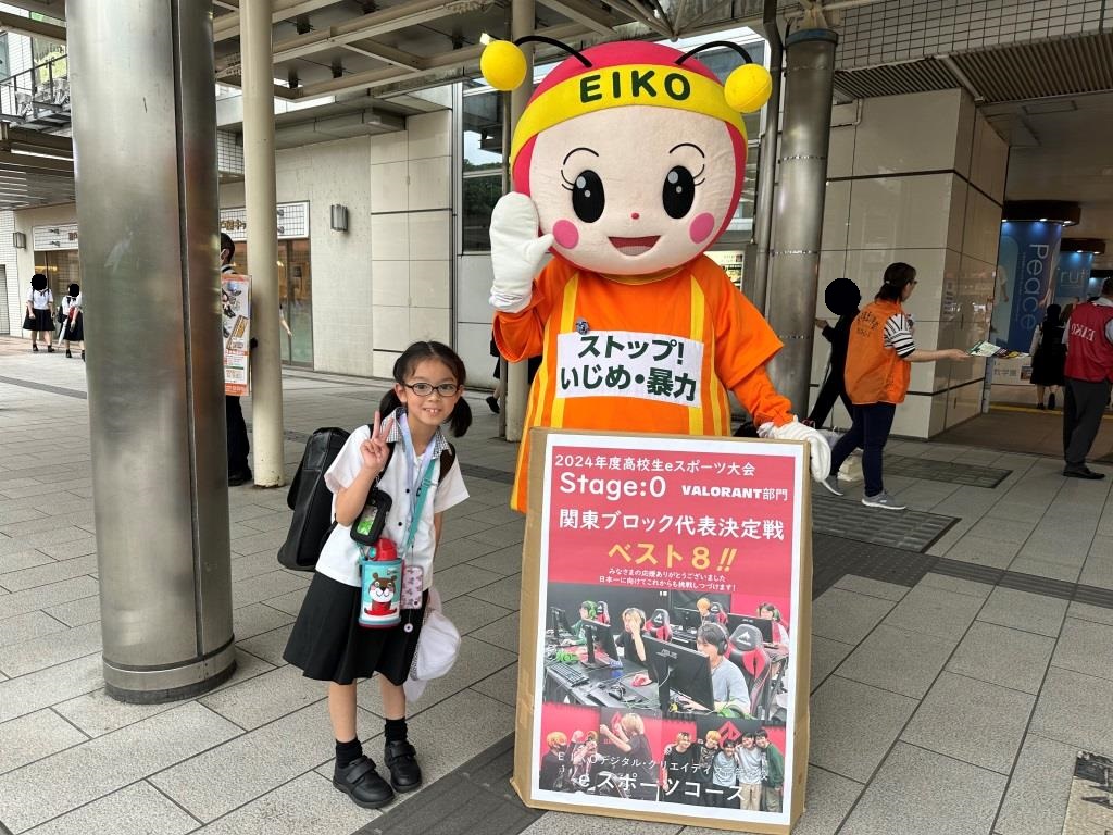 えいこちゃんが水戸駅に登場しました！　【生徒募集】