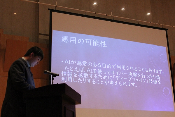 eスポーツDXコースは「人工知能(AI)」の利便性と危険性に関する発表を行いました。