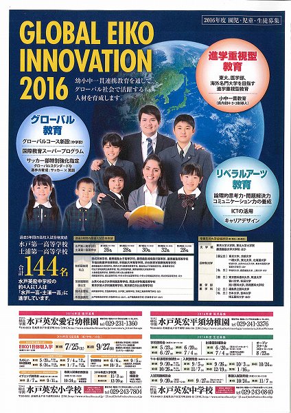 2016年度　生徒募集ポスターが完成しました