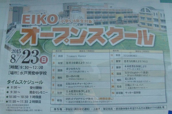 オープンスクールまで１ヶ月きりました！