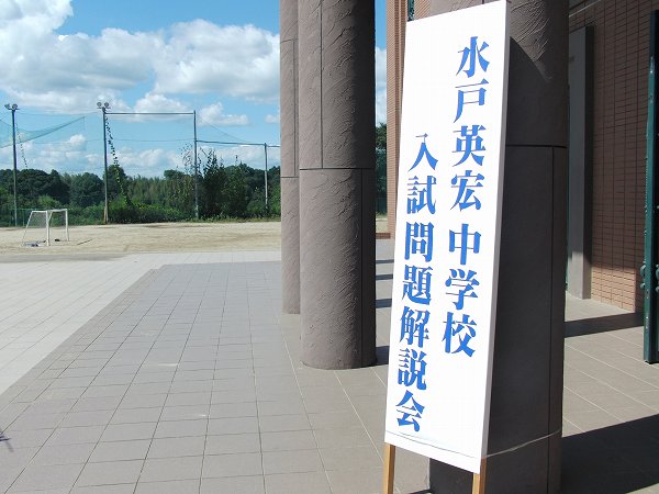 大盛況！　入試問題解説会！