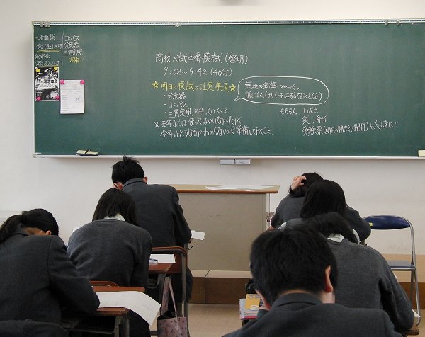 ３年生！明日は入試本番模試！